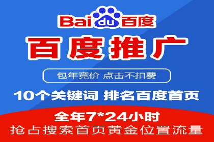 百度SEM代运营成功案例集锦，广告效果一目了然